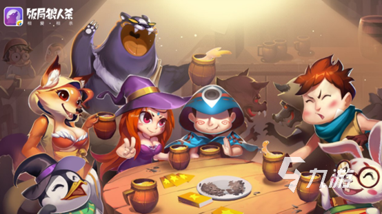 2023休闲益智游戏排行榜前十名好玩的休闲益智游戏top10九游娱乐