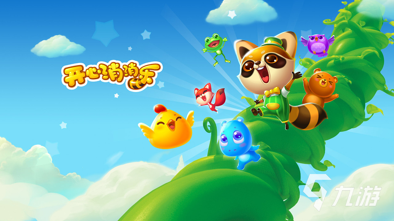 九游娱乐盘点经典益智小游戏有哪些2023高人气益智游戏推荐