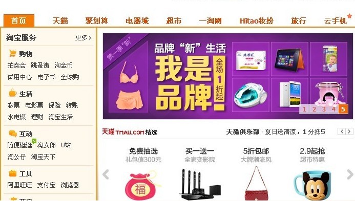 九游娱乐淘宝违规考试可以提前吗