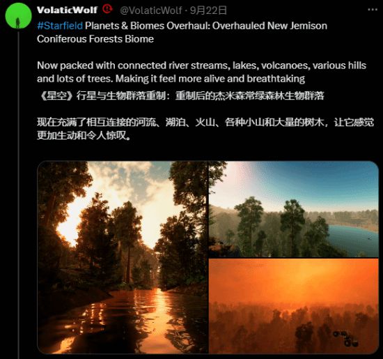 社区大佬再度发力！《星空》大型MOD堪比重制游戏九游娱乐