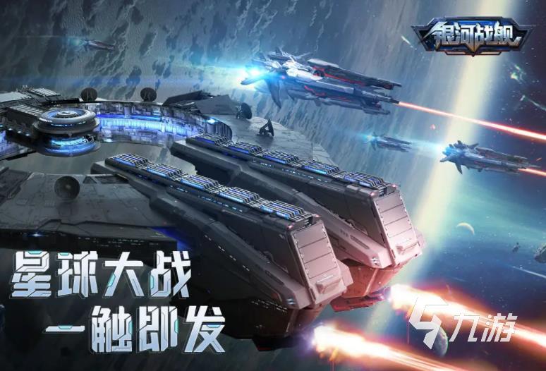 2022好玩的科幻游戏有哪些五款超精彩的科幻游戏推荐九游娱乐