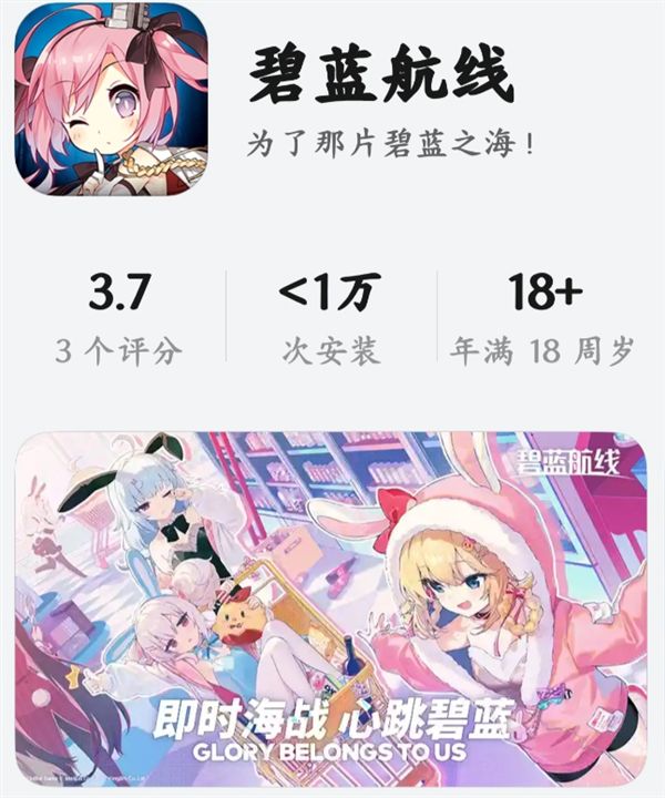 纯血鸿蒙游戏+1！哔哩哔哩《碧蓝航线》上架HarmonyOSNEXT商店九游娱乐