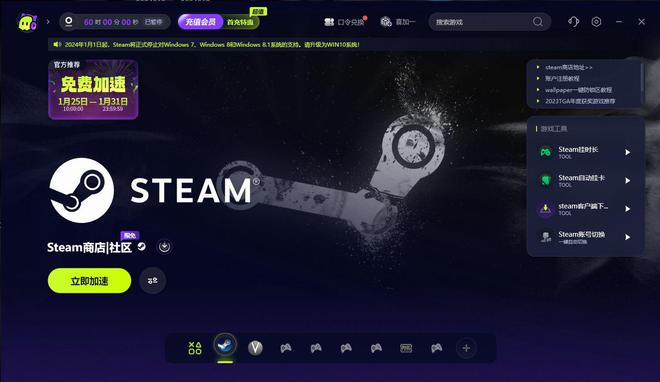 九游娱乐Steam在连接至Steam服务器出现问题解决办法