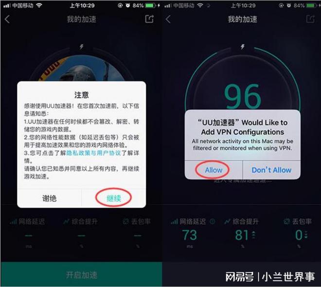 九游娱乐学园偶像大师：游戏翻译中文怎么设置？用UU就能快速解决！