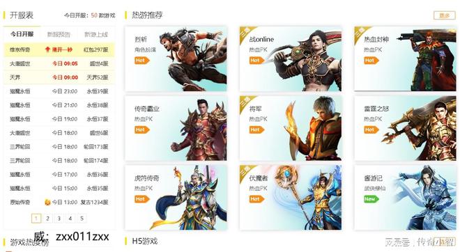 网页游戏有哪些有国庆活动（囧游村）九游娱乐