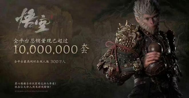 《黑神话悟空》有多火出圈？某度地图来蹭热度八戒语言包将上线九游娱乐