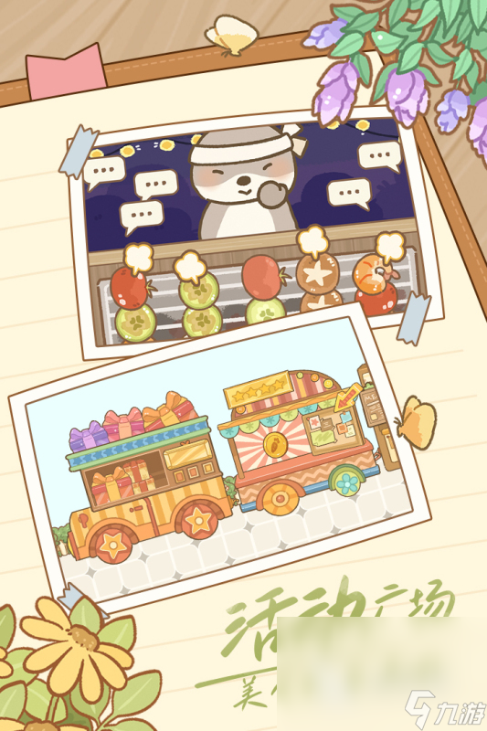 九游娱乐适合和朋友一起玩的手机游戏安卓版有哪些2024热门的和朋友一起玩的手机手游下载