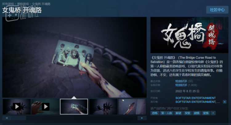 九游娱乐国产恐怖游戏也可以不拘泥“中式元素”了