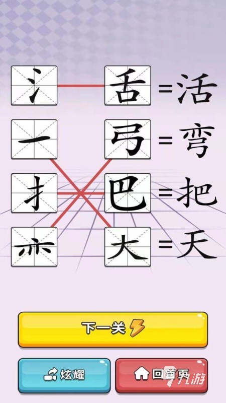 儿童教育安卓游戏排行榜前十名2022好玩的儿童教育手游有哪些九游娱乐