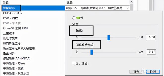 超清晰游戏画面设置教程远离模糊颗粒九游娱